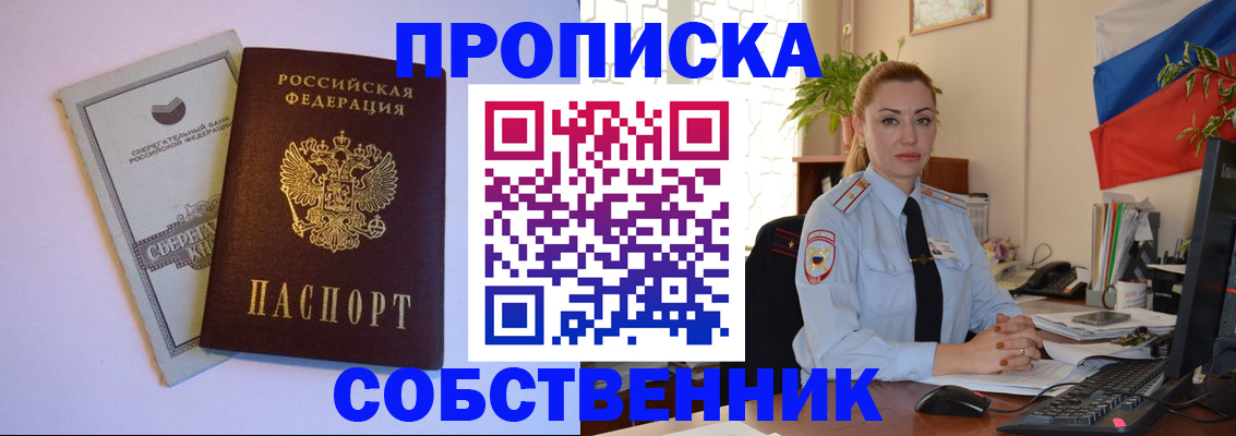 пропишу в квартире в Исилькуле