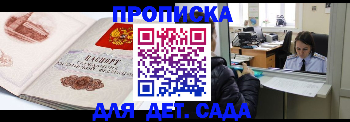 прописка для кредита в Исилькуле