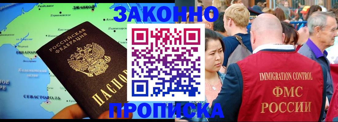 временная регистрация законно в Исилькуле